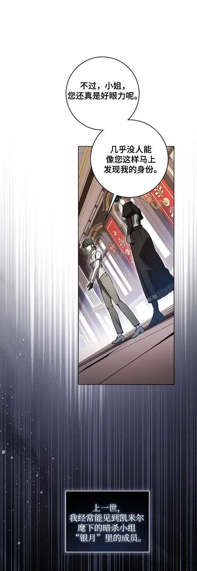 《代价是你们的一切》[第68话] 主导权图38