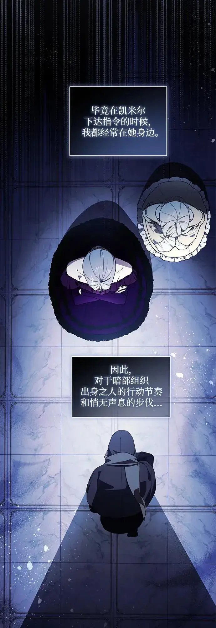 《代价是你们的一切》[第68话] 主导权图39