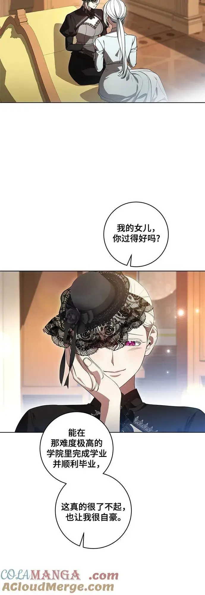 《代价是你们的一切》[第68话] 主导权图4