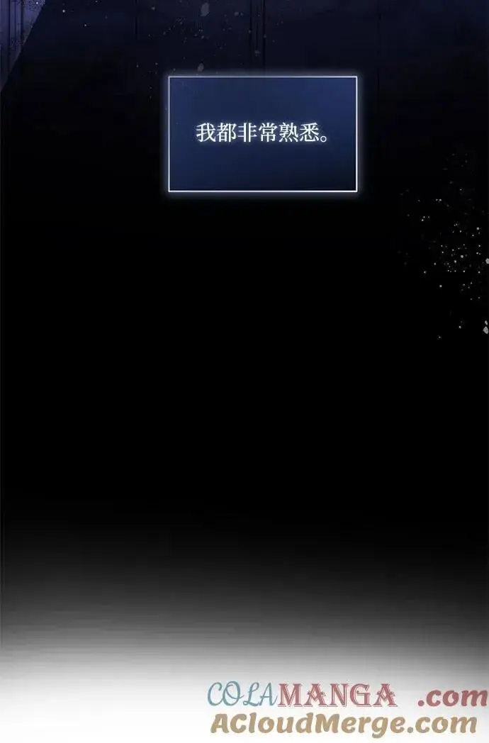 《代价是你们的一切》[第68话] 主导权图40