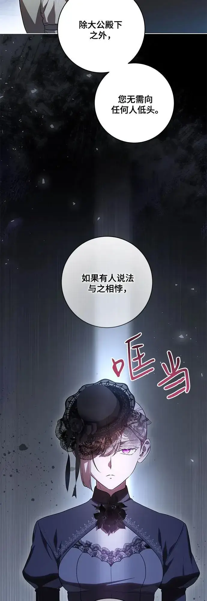 《代价是你们的一切》[第68话] 主导权图42