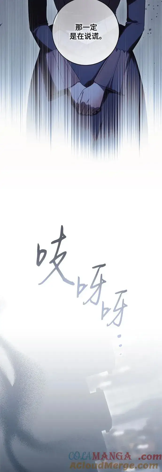《代价是你们的一切》[第68话] 主导权图43