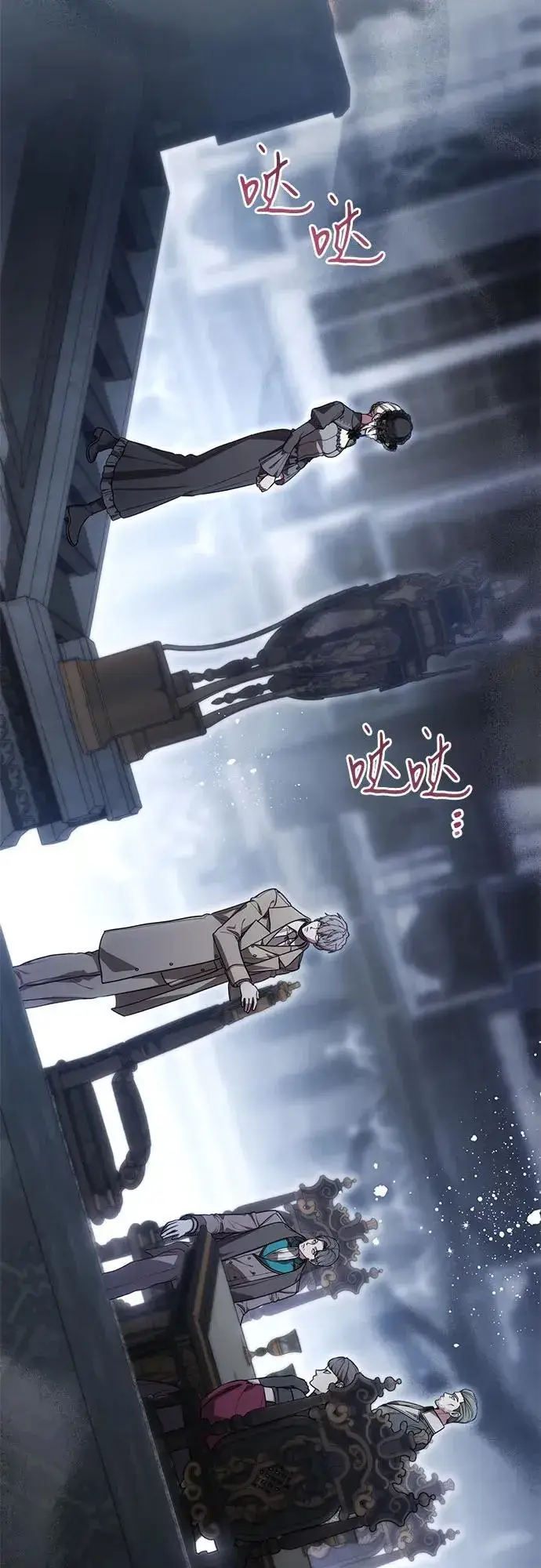 《代价是你们的一切》[第68话] 主导权图44