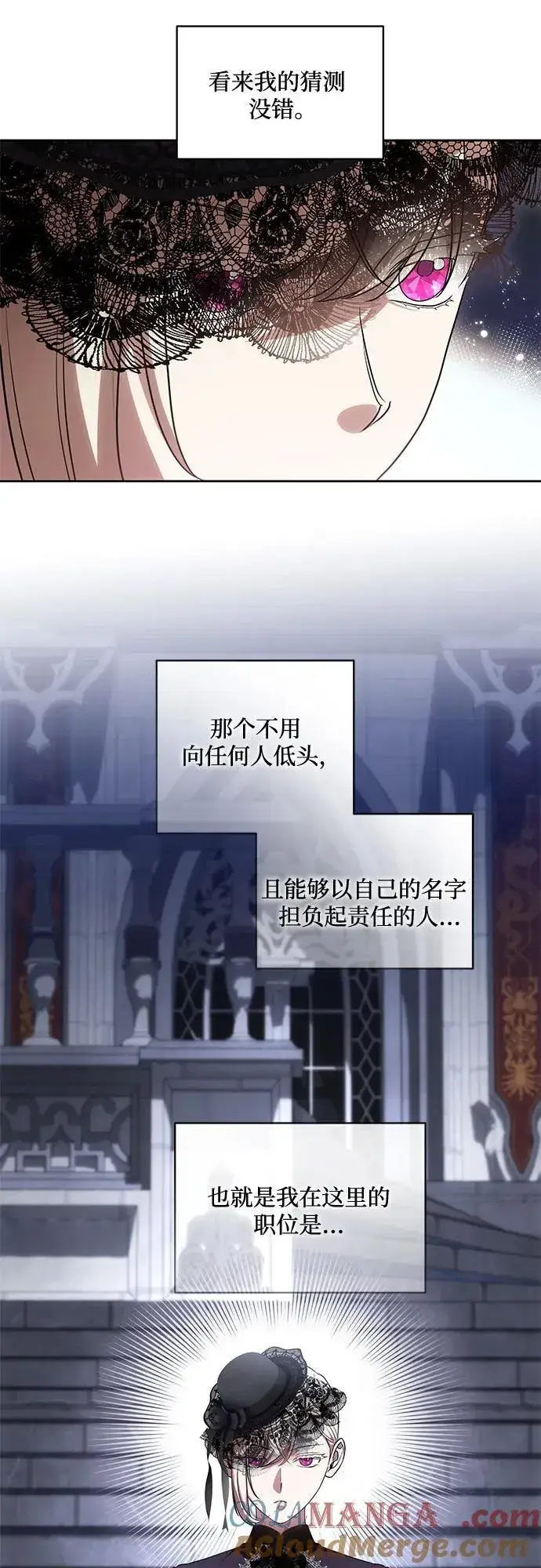 《代价是你们的一切》[第68话] 主导权图46