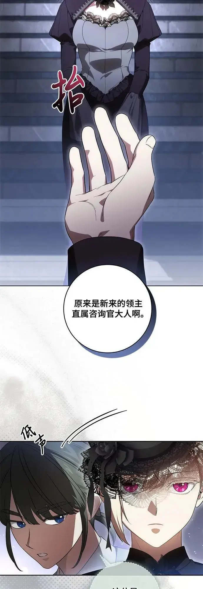《代价是你们的一切》[第68话] 主导权图47