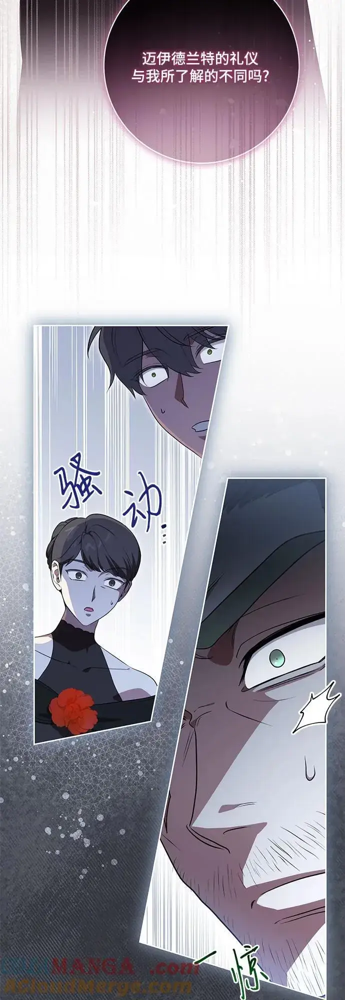《代价是你们的一切》[第68话] 主导权图52