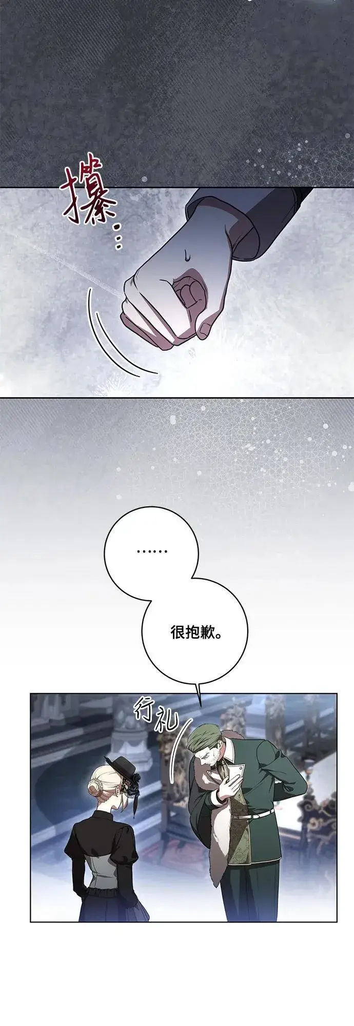 《代价是你们的一切》[第68话] 主导权图53