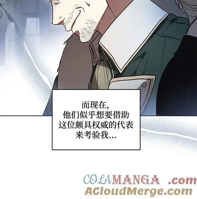 《代价是你们的一切》[第68话] 主导权图55