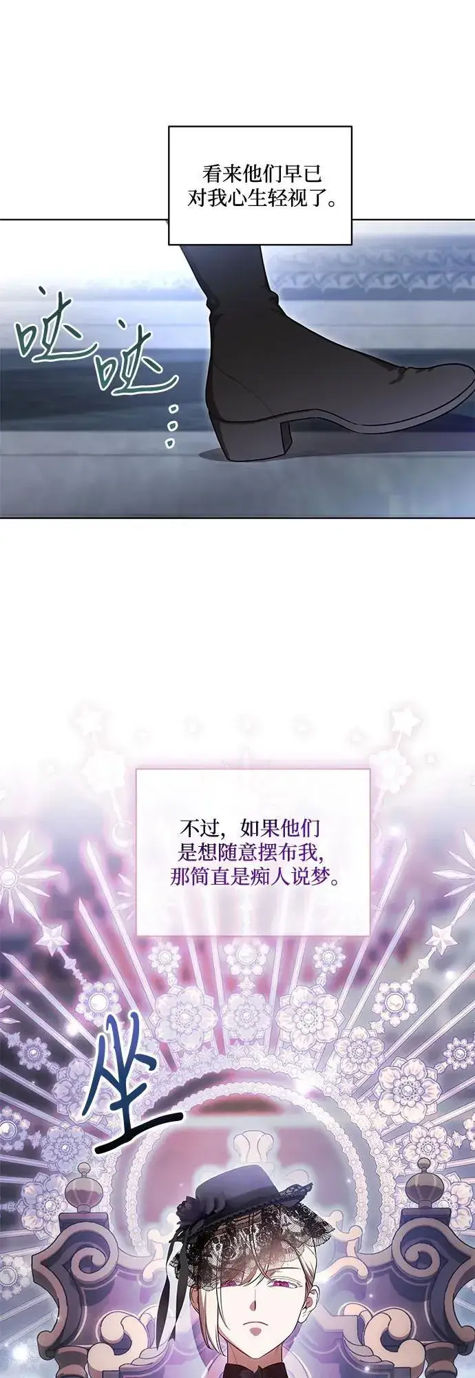 《代价是你们的一切》[第68话] 主导权图56