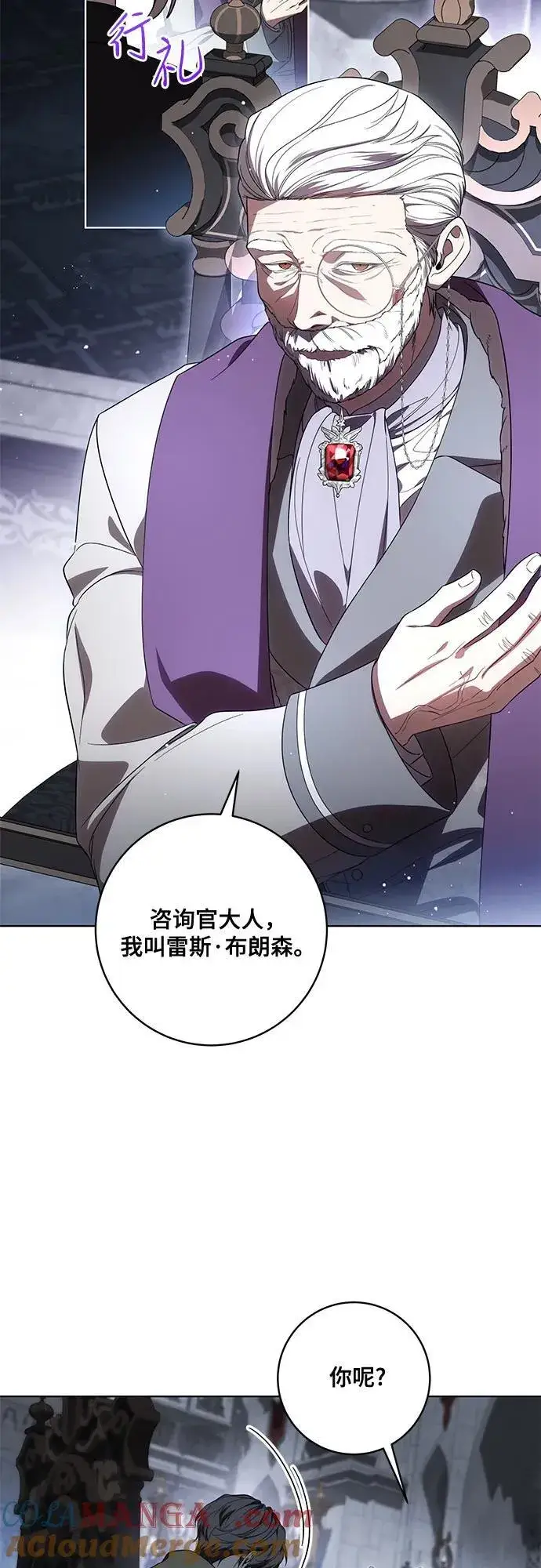 《代价是你们的一切》[第69话] 为了信任我并将重任交给我的他图4