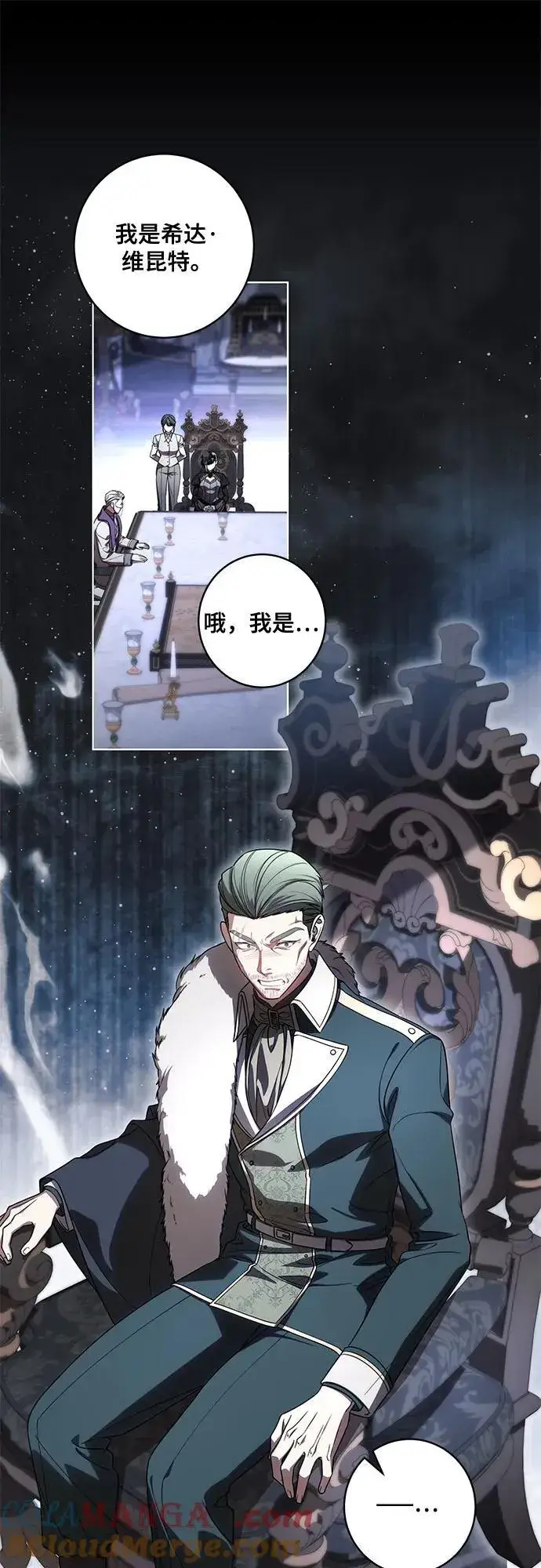 《代价是你们的一切》[第69话] 为了信任我并将重任交给我的他图7