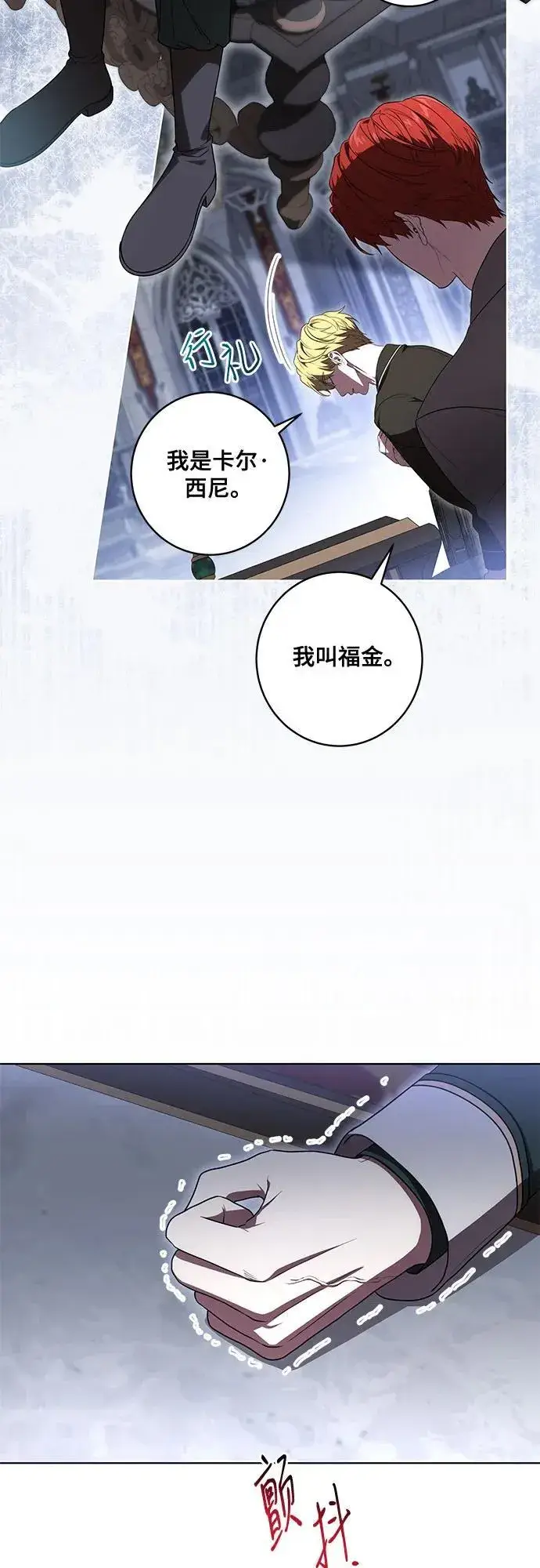 《代价是你们的一切》[第69话] 为了信任我并将重任交给我的他图8