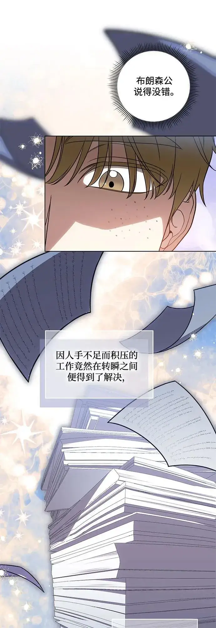 《代价是你们的一切》[第70话] 涅黎斯vs希柏林图20