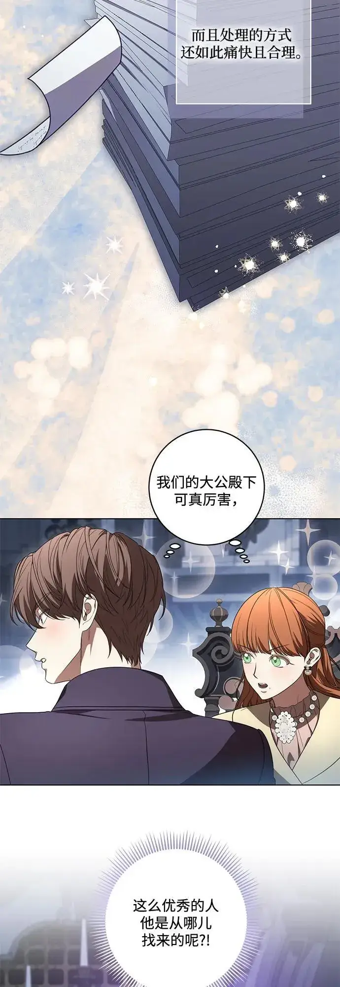《代价是你们的一切》[第70话] 涅黎斯vs希柏林图21