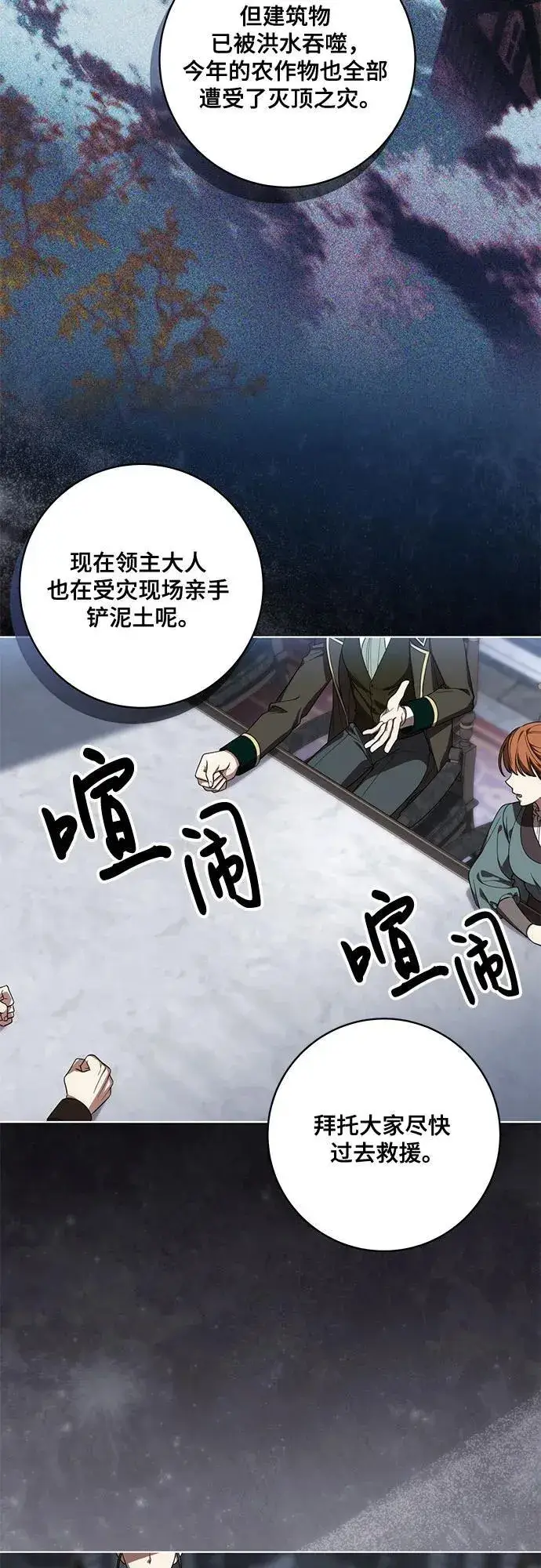 《代价是你们的一切》[第70话] 涅黎斯vs希柏林图30