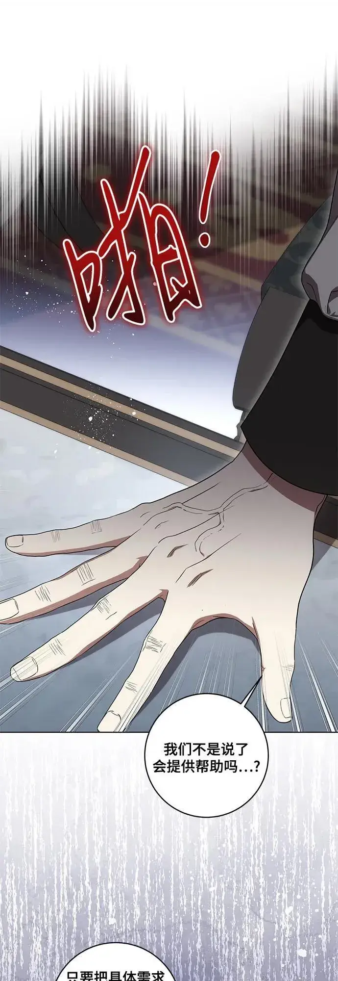 《代价是你们的一切》[第70话] 涅黎斯vs希柏林图32