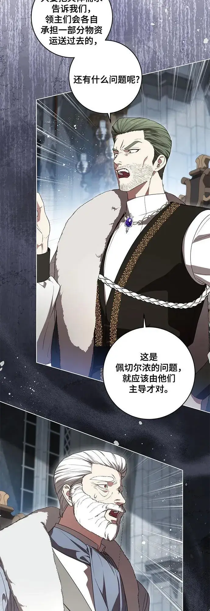 《代价是你们的一切》[第70话] 涅黎斯vs希柏林图33