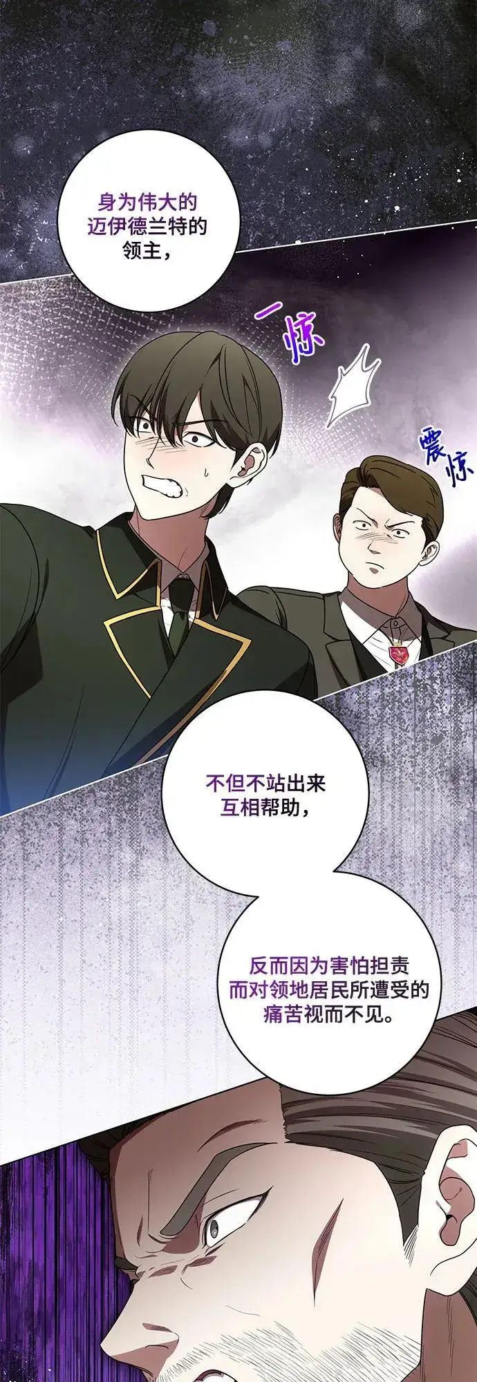 《代价是你们的一切》[第70话] 涅黎斯vs希柏林图39
