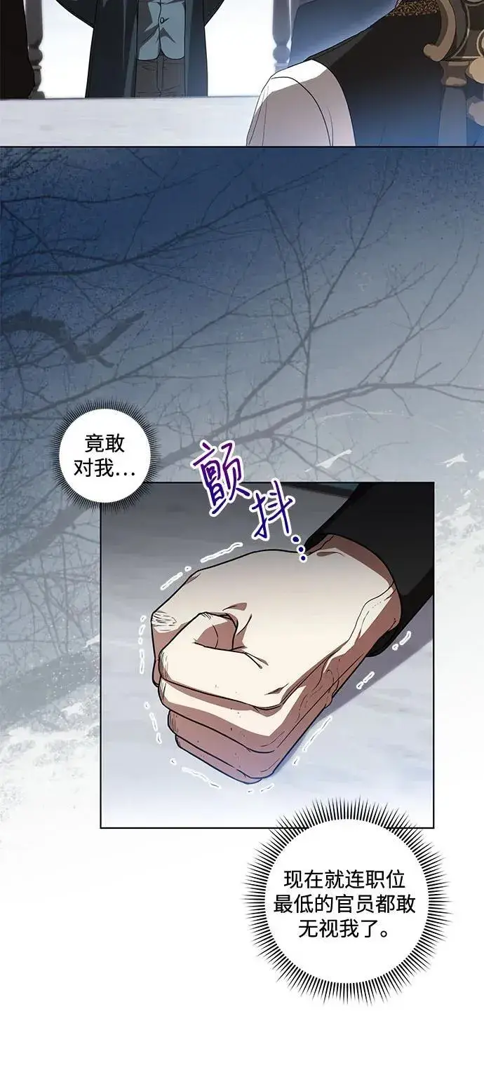 《代价是你们的一切》[第70话] 涅黎斯vs希柏林图44