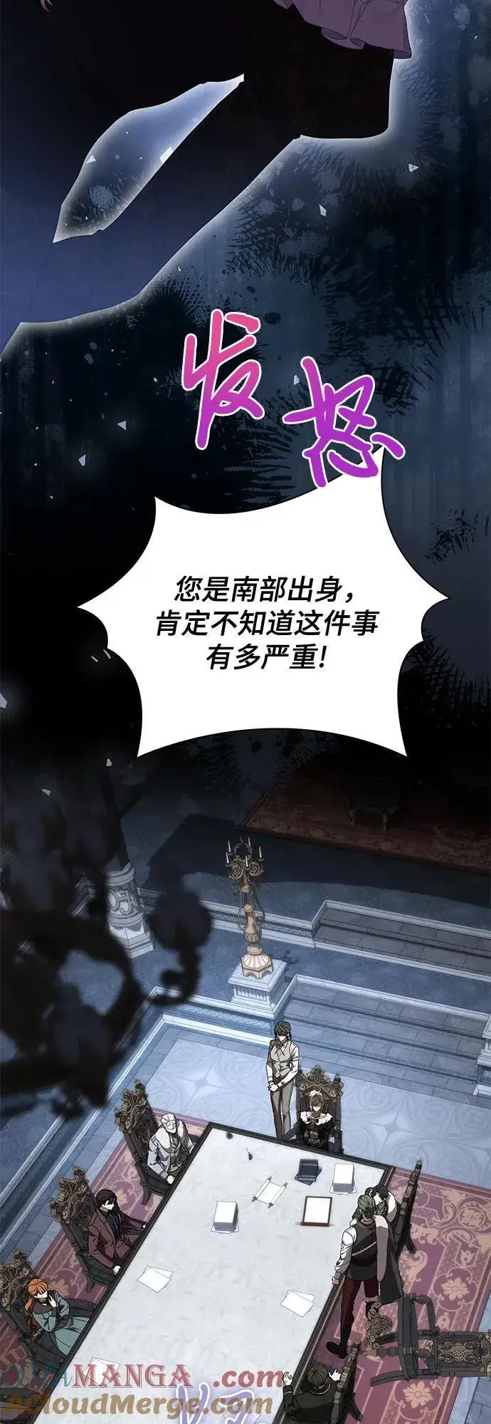《代价是你们的一切》[第70话] 涅黎斯vs希柏林图46