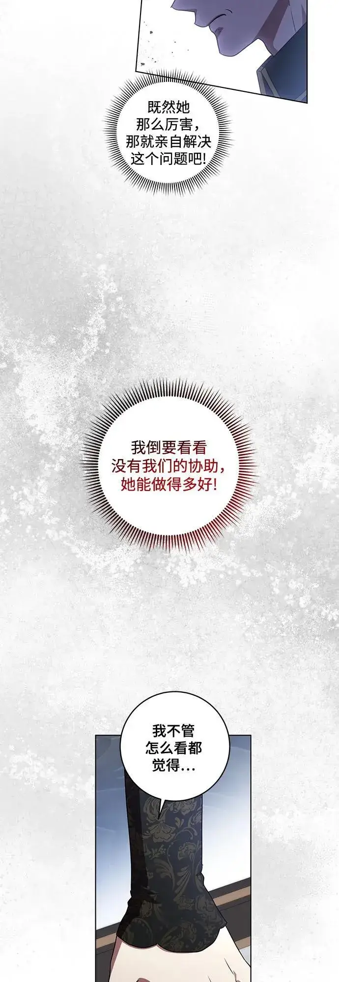 《代价是你们的一切》[第70话] 涅黎斯vs希柏林图48