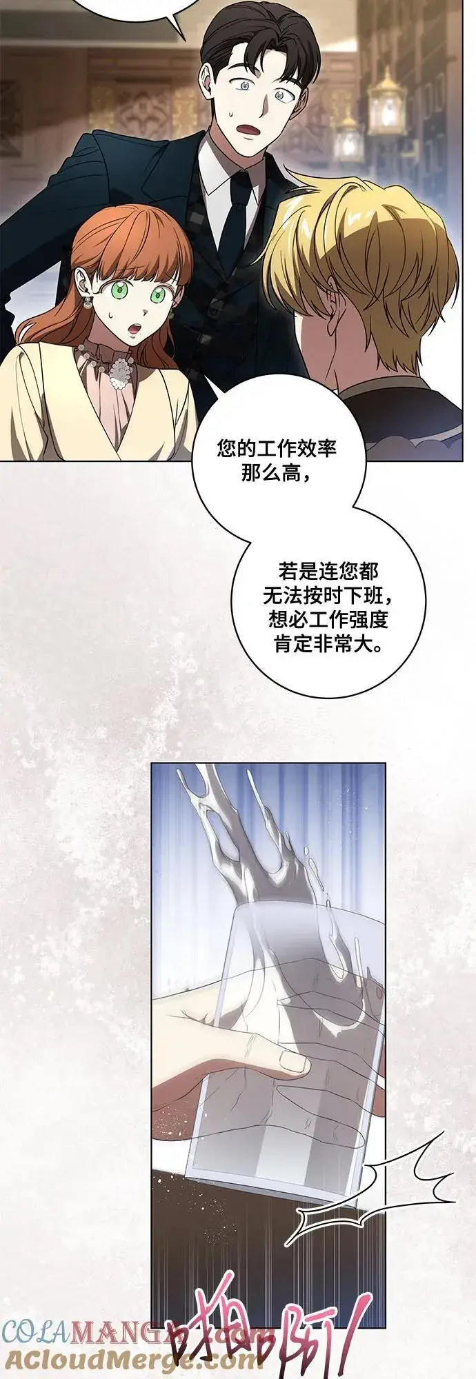 《代价是你们的一切》[第70话] 涅黎斯vs希柏林图7