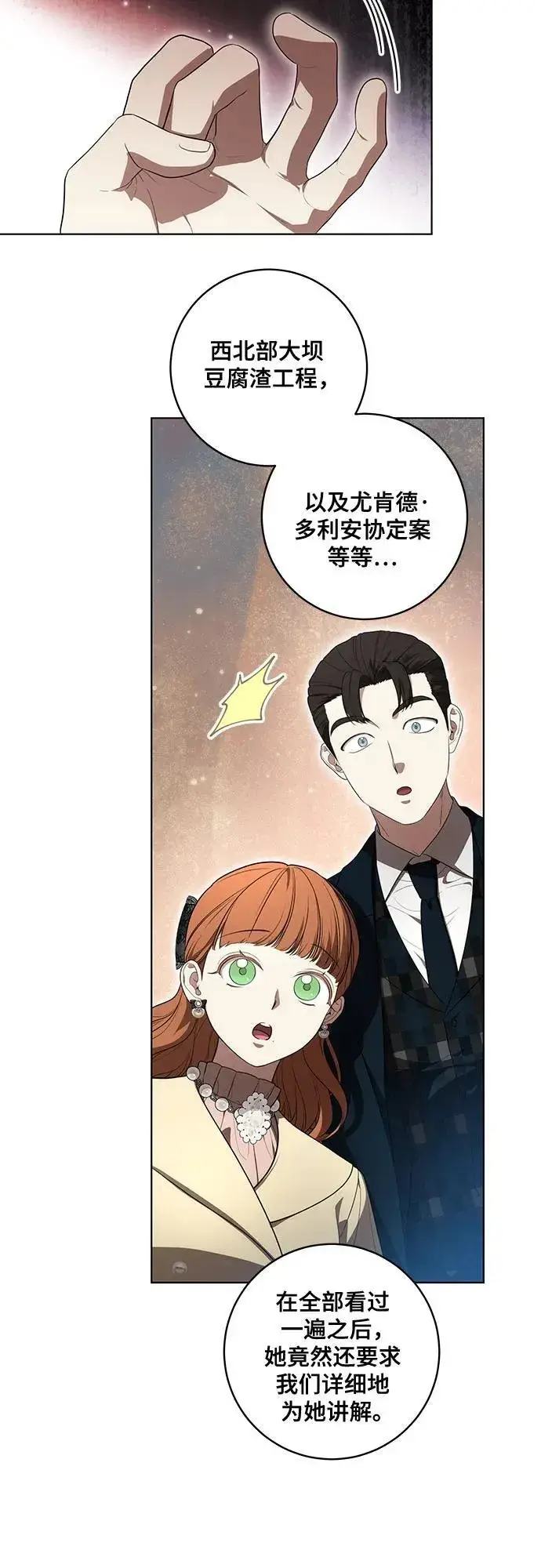 《代价是你们的一切》[第70话] 涅黎斯vs希柏林图9