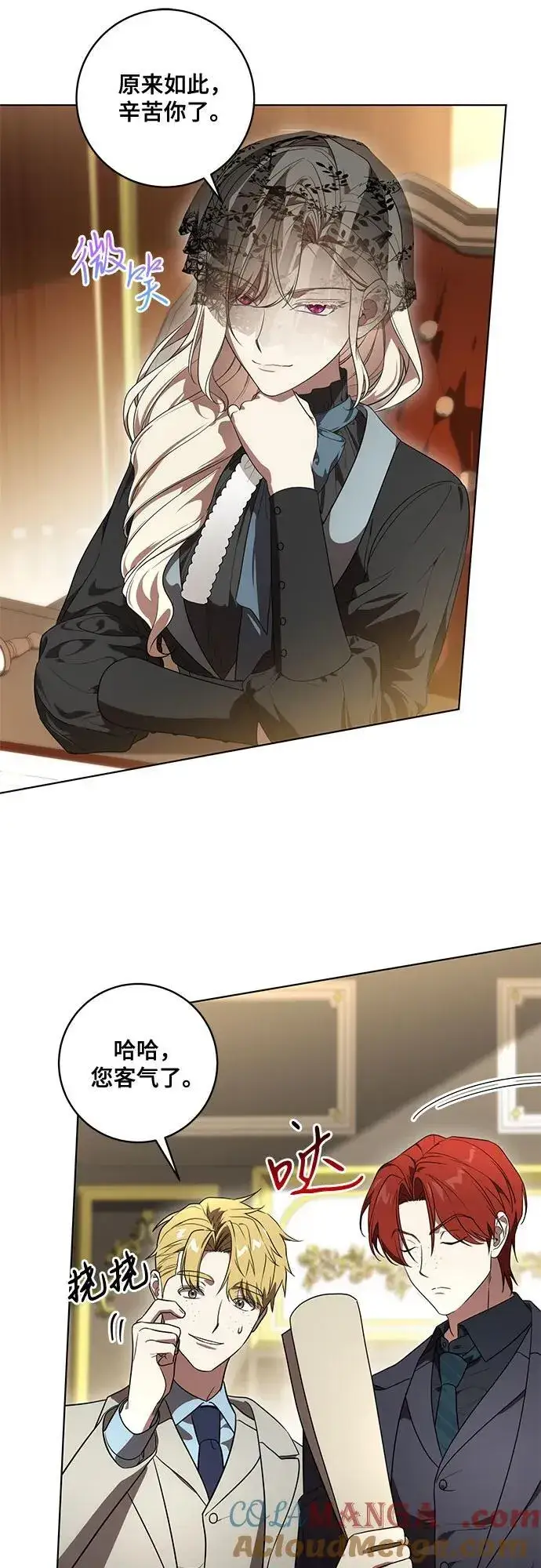 《代价是你们的一切》[第71话] 在迈伊德兰特，需要用实力说话图10
