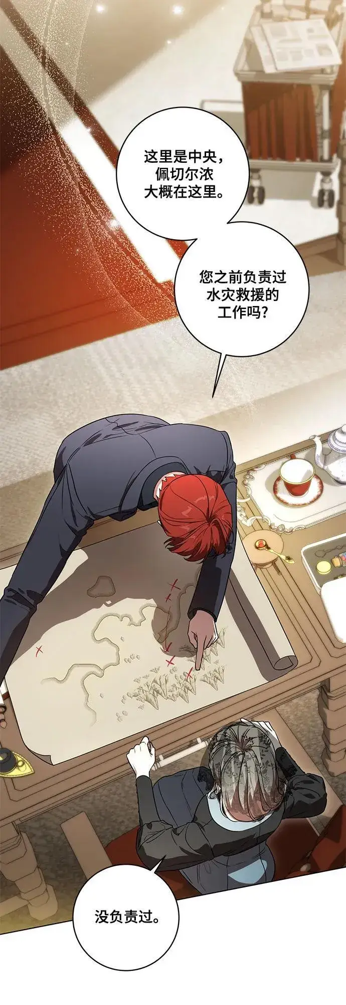 《代价是你们的一切》[第71话] 在迈伊德兰特，需要用实力说话图12