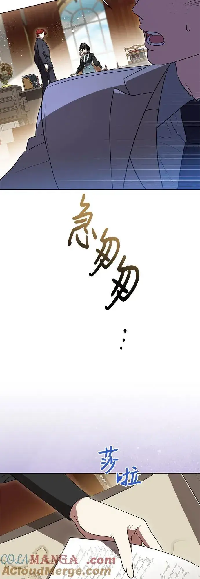《代价是你们的一切》[第71话] 在迈伊德兰特，需要用实力说话图19
