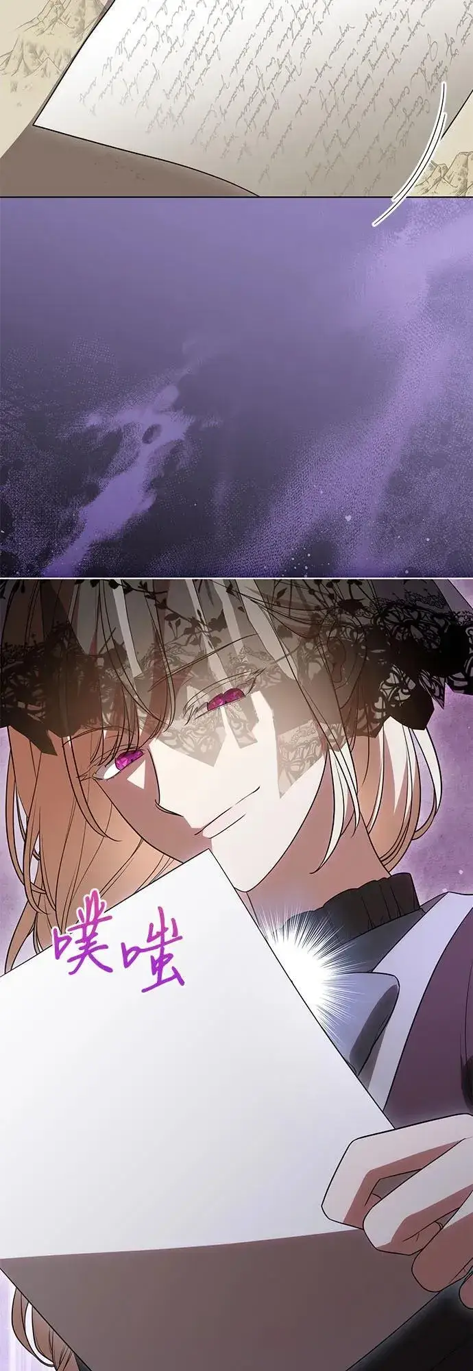 《代价是你们的一切》[第71话] 在迈伊德兰特，需要用实力说话图20