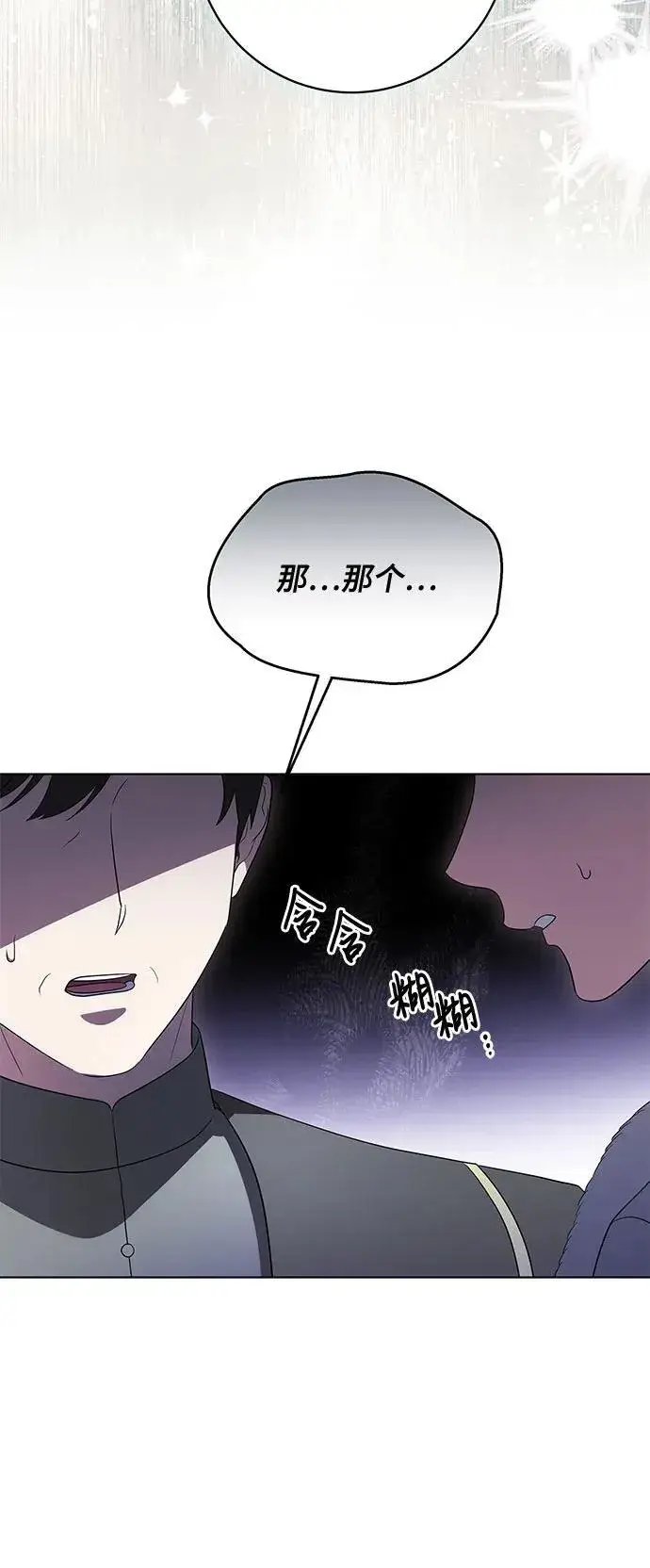 《代价是你们的一切》[第71话] 在迈伊德兰特，需要用实力说话图35