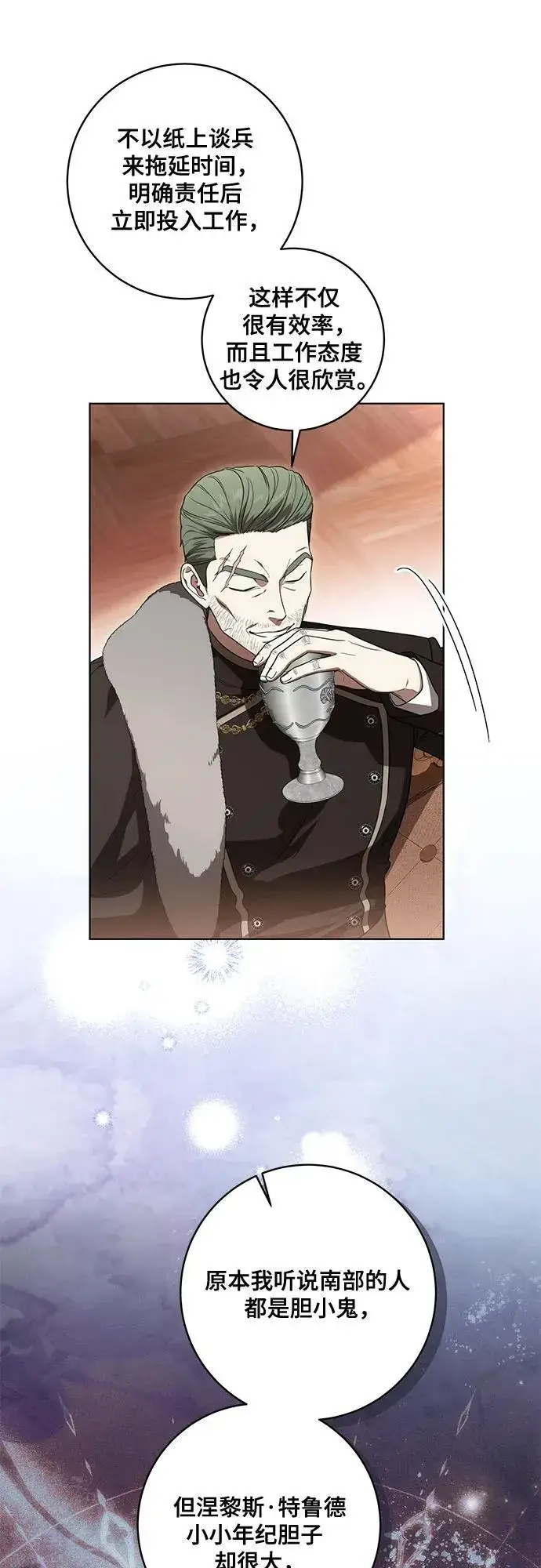 《代价是你们的一切》[第71话] 在迈伊德兰特，需要用实力说话图36