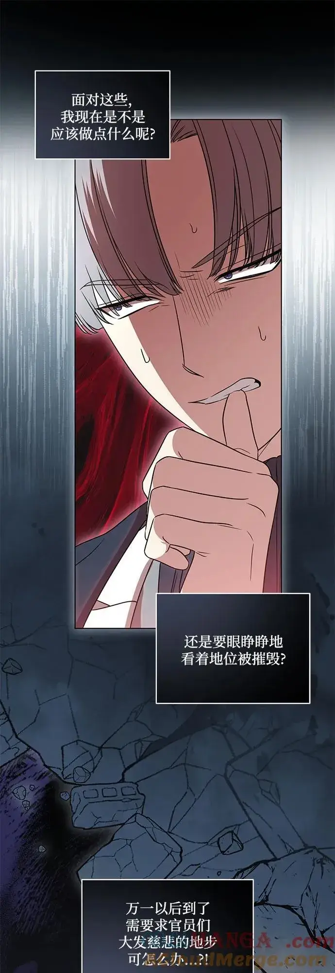 《代价是你们的一切》[第71话] 在迈伊德兰特，需要用实力说话图46