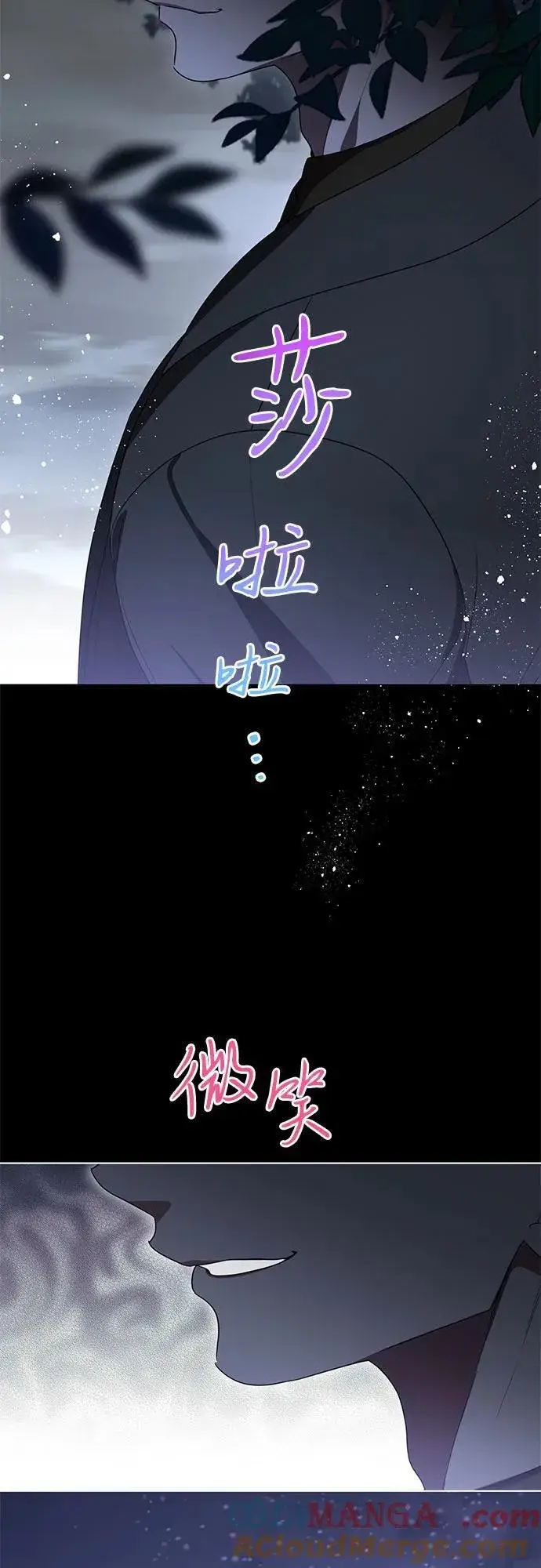 《代价是你们的一切》[第71话] 在迈伊德兰特，需要用实力说话图49