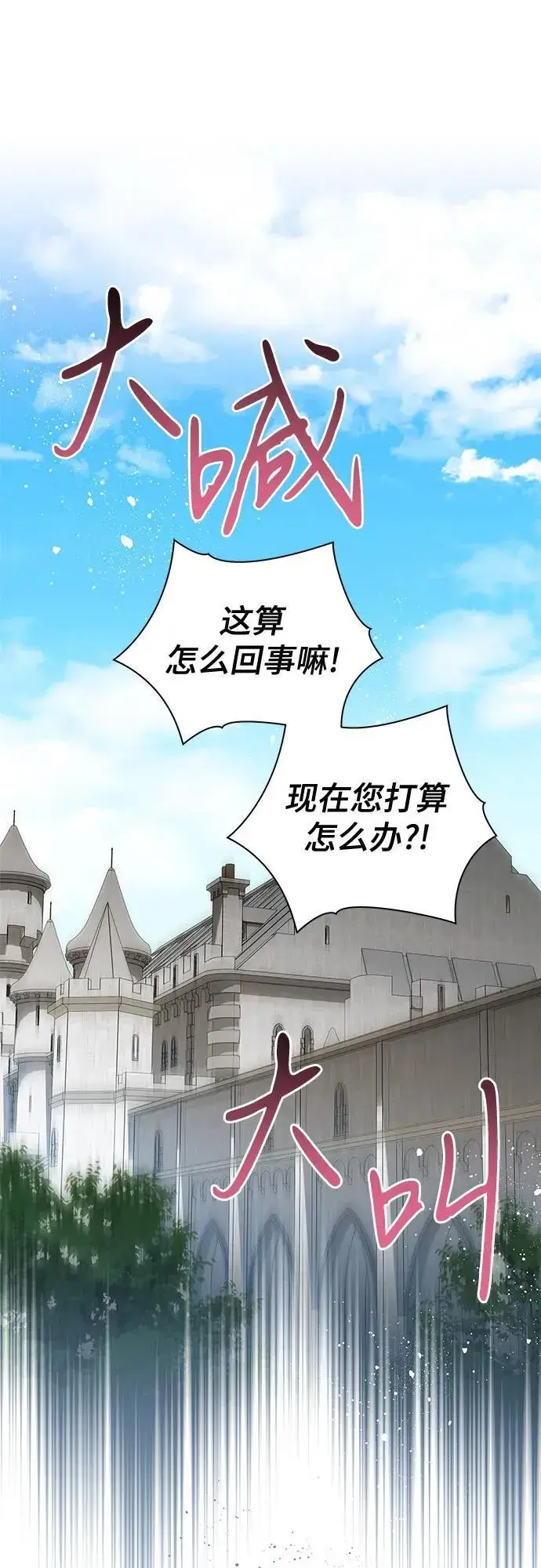 《代价是你们的一切》[第71话] 在迈伊德兰特，需要用实力说话图56