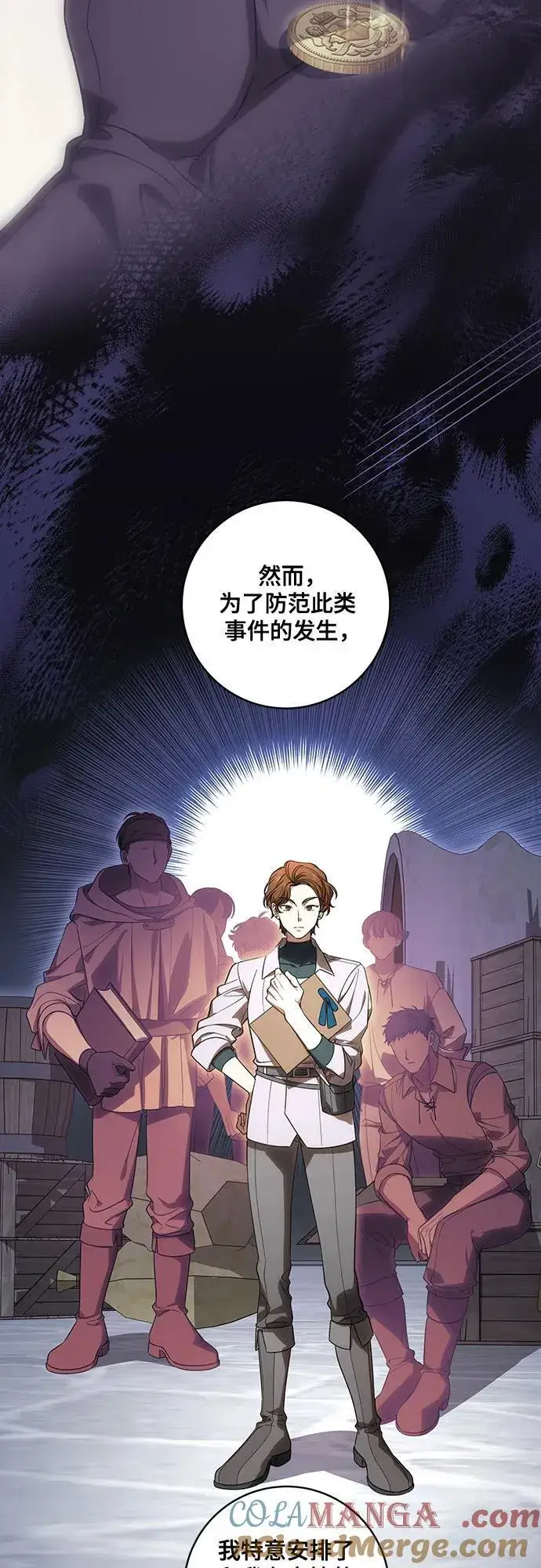 《代价是你们的一切》[第72话] 您近来是否安康_图28