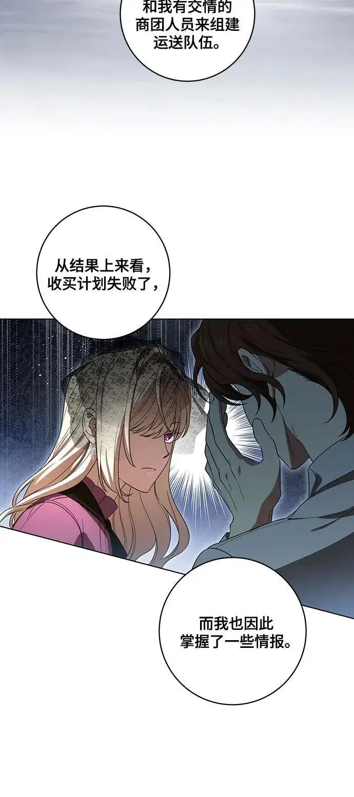 《代价是你们的一切》[第72话] 您近来是否安康_图29