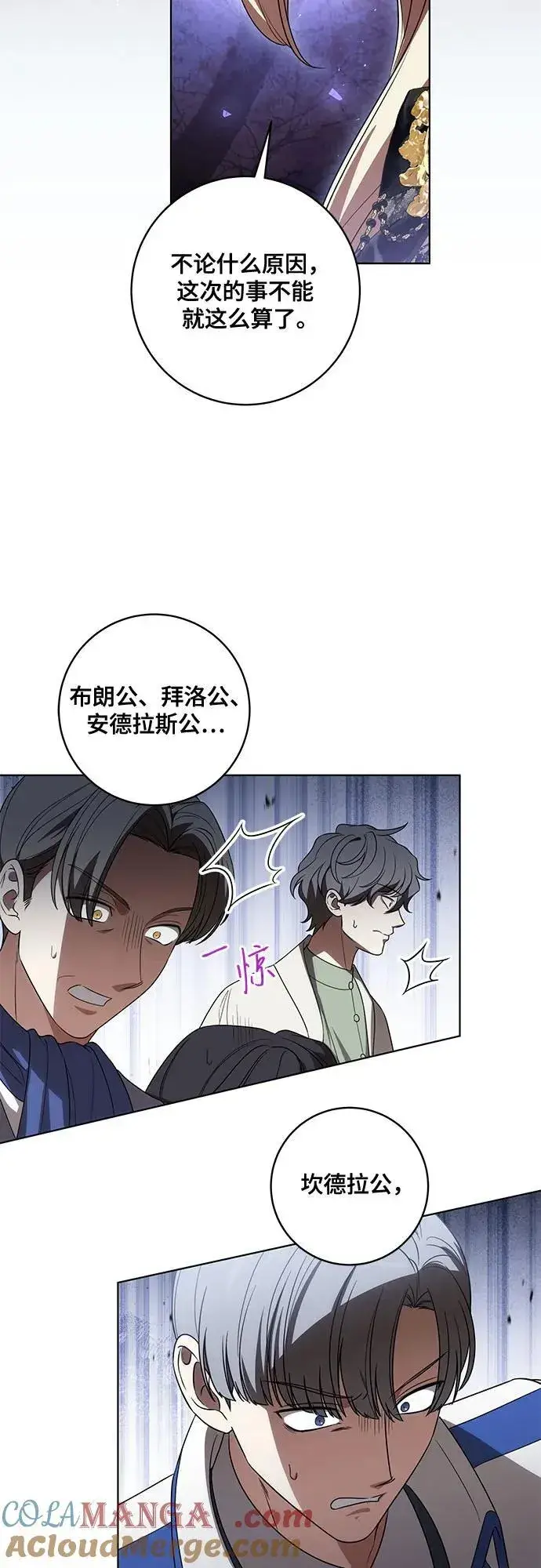 《代价是你们的一切》[第72话] 您近来是否安康_图31