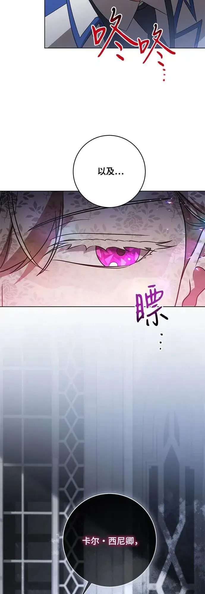 《代价是你们的一切》[第72话] 您近来是否安康_图32