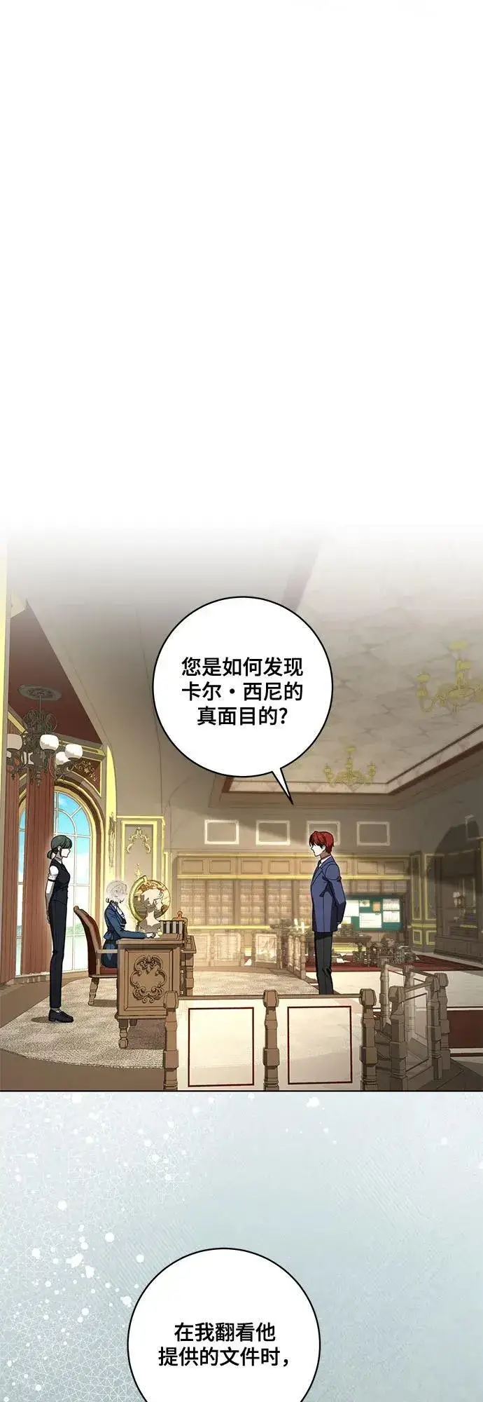 《代价是你们的一切》[第72话] 您近来是否安康_图35