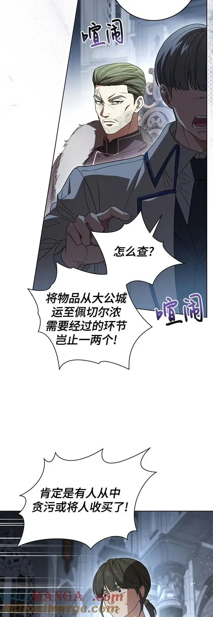 《代价是你们的一切》[第72话] 您近来是否安康_图4