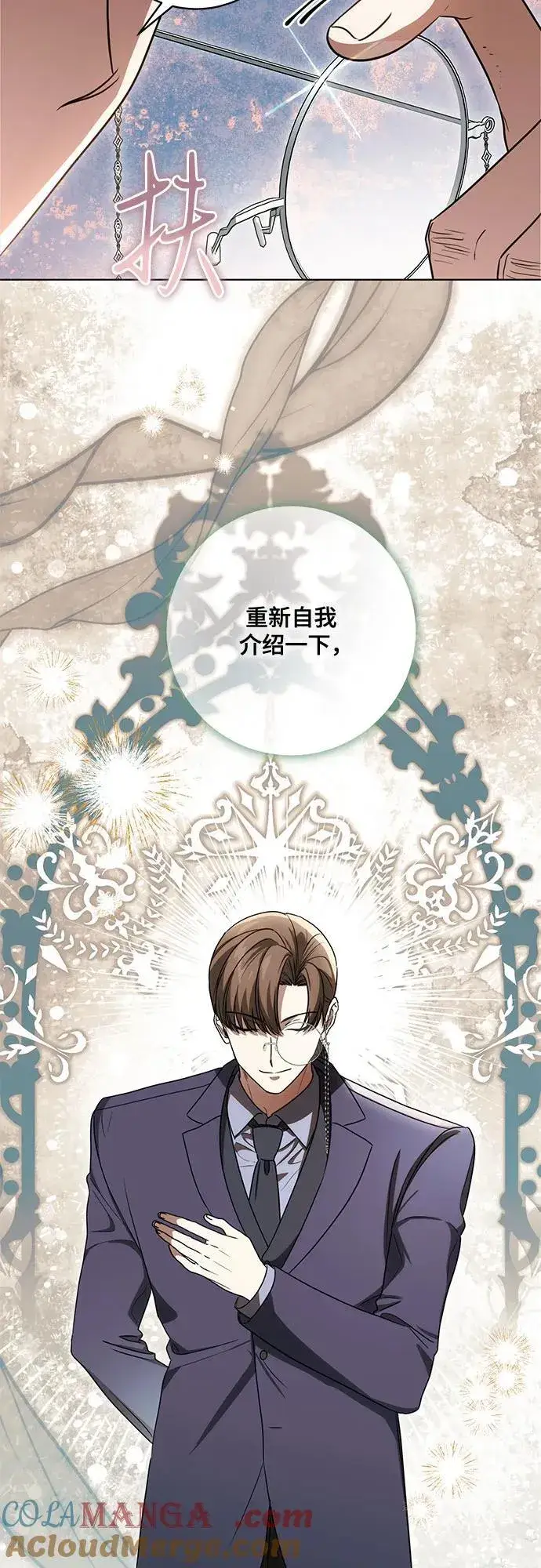 《代价是你们的一切》[第72话] 您近来是否安康_图43
