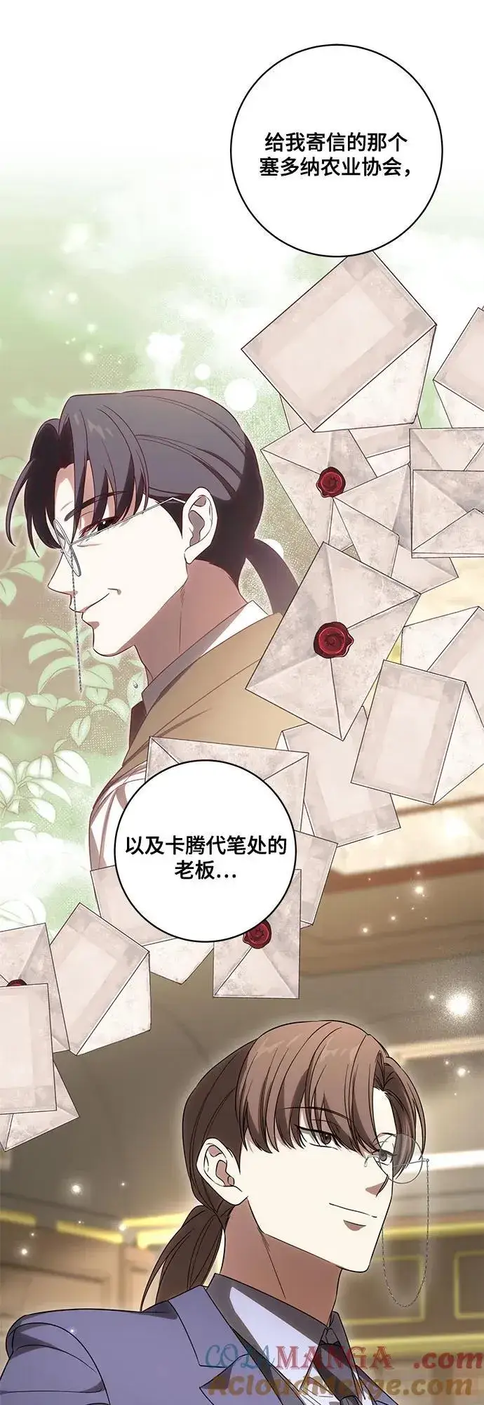 《代价是你们的一切》[第72话] 您近来是否安康_图46