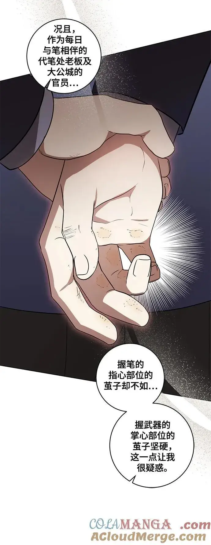 《代价是你们的一切》[第72话] 您近来是否安康_图49