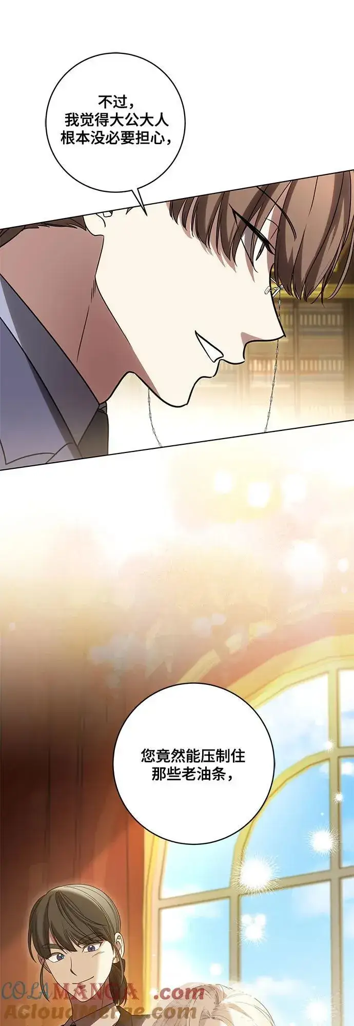 《代价是你们的一切》[第72话] 您近来是否安康_图55