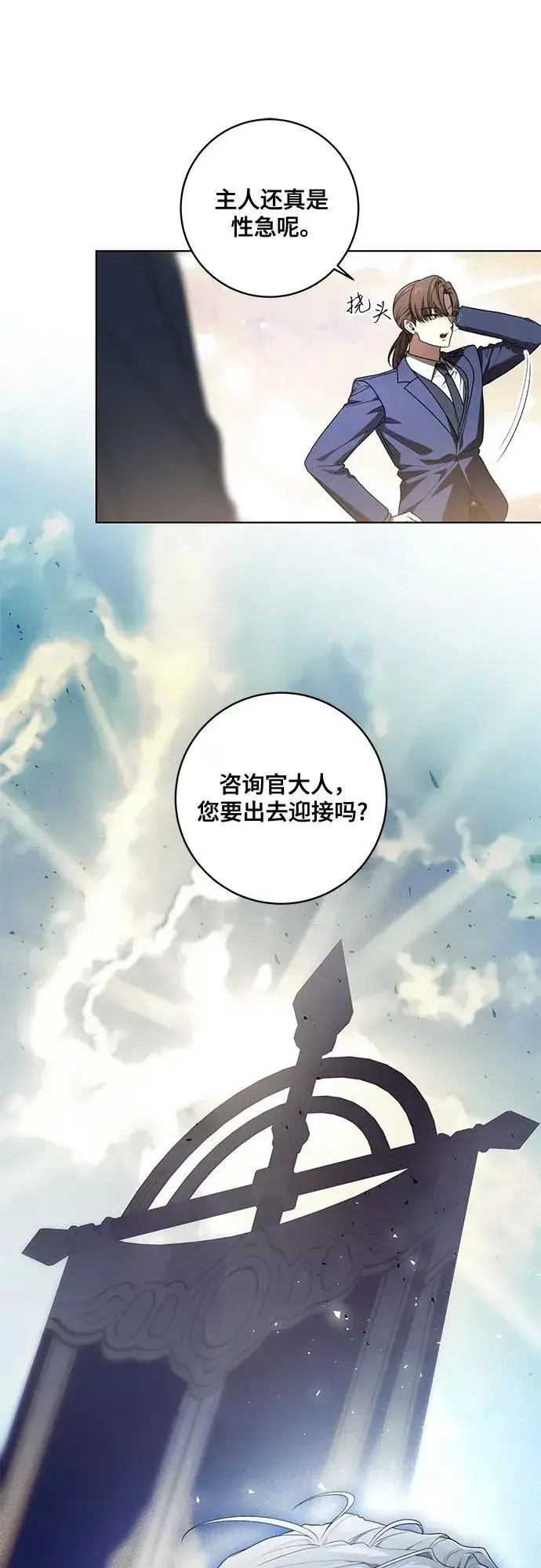 《代价是你们的一切》[第72话] 您近来是否安康_图59