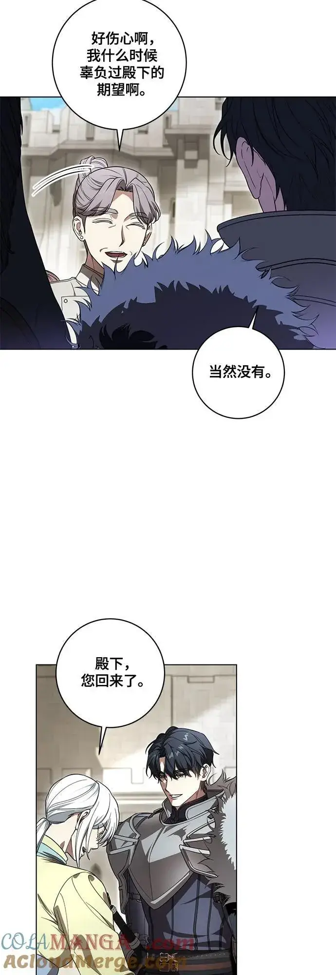 《代价是你们的一切》[第73话] 由你来当大公妃就好啦图10