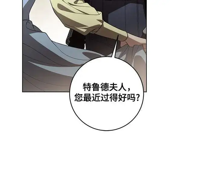 《代价是你们的一切》[第73话] 由你来当大公妃就好啦图11