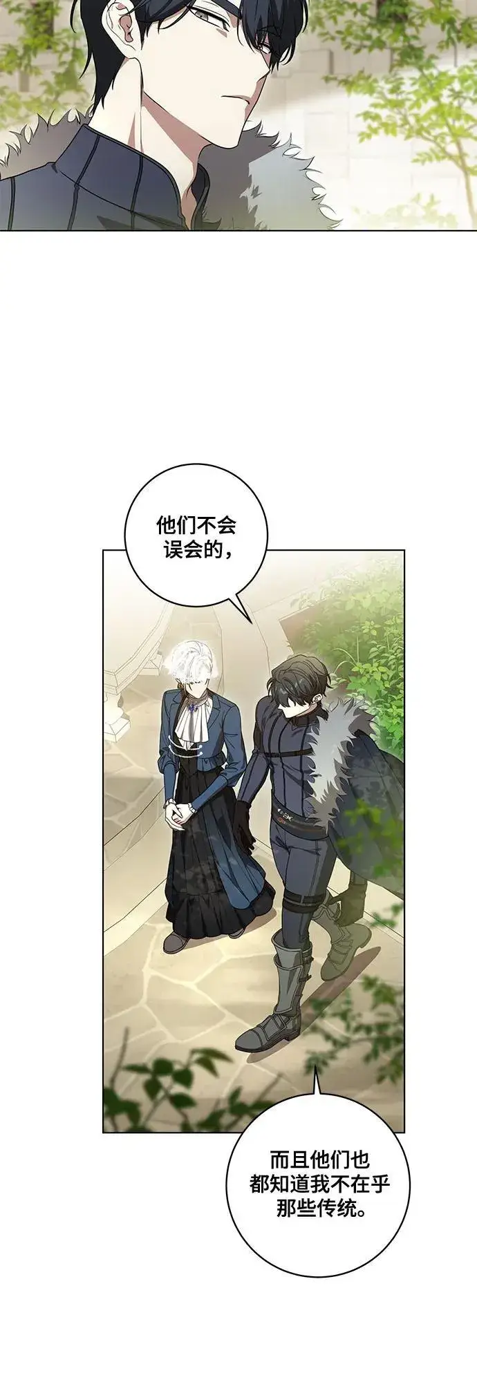 《代价是你们的一切》[第73话] 由你来当大公妃就好啦图24